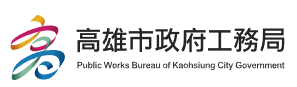 高雄市工務局 Logo